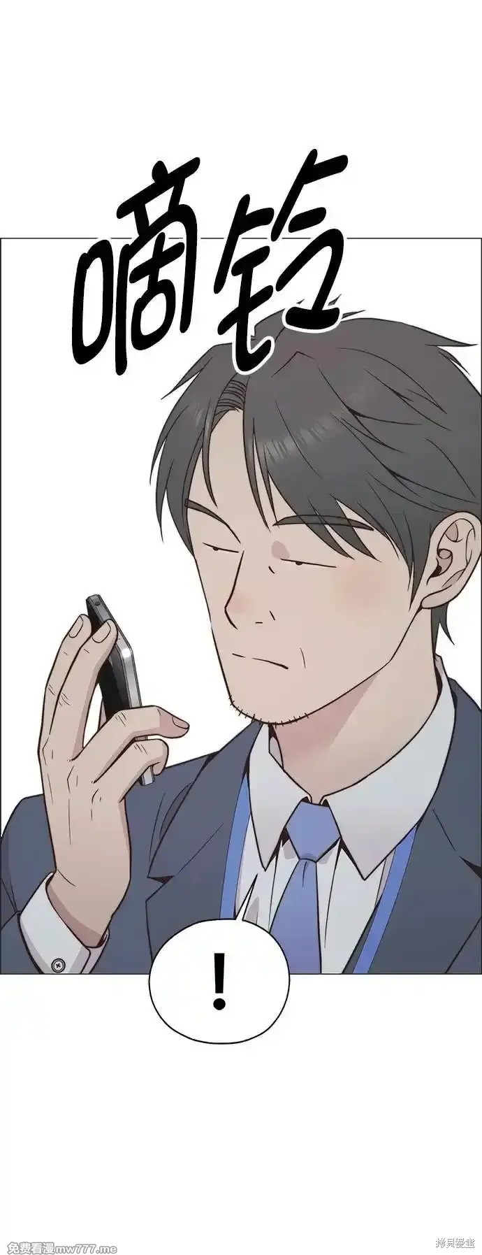 男子汉 第186话 第64页