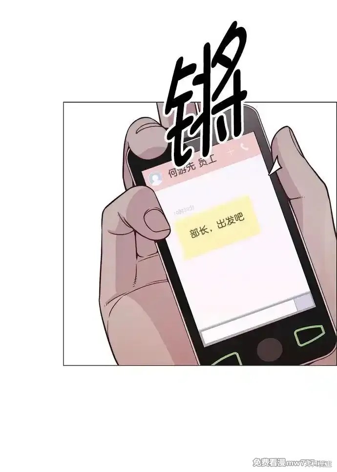 男子汉 第186话 第65页