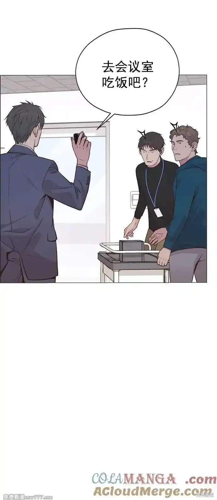 男子汉 第186话 第66页