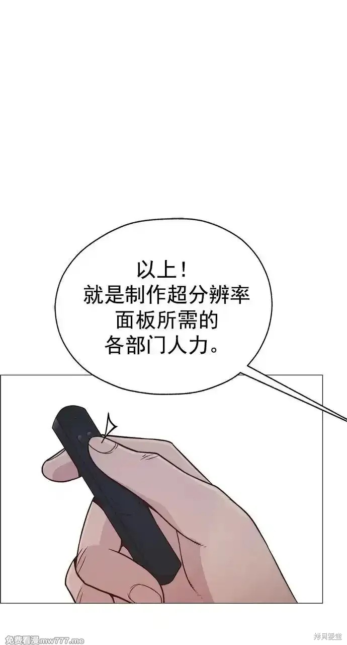 男子汉 第186话 第67页
