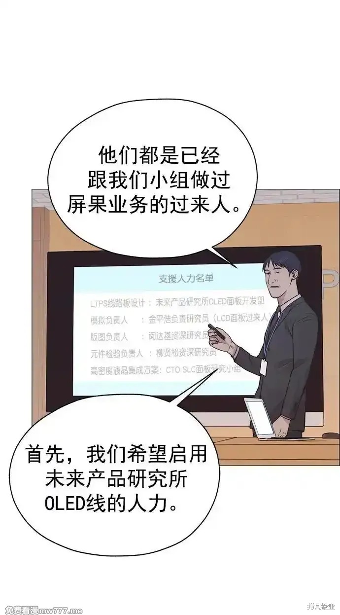 男子汉 第186话 第68页