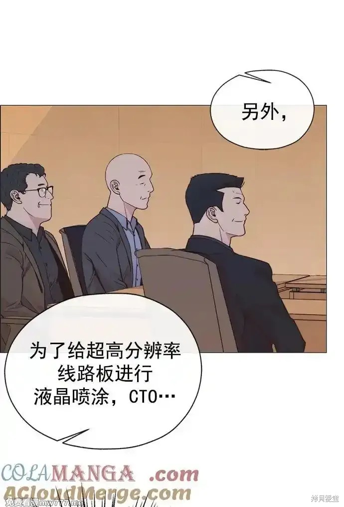 男子汉 第186话 第69页