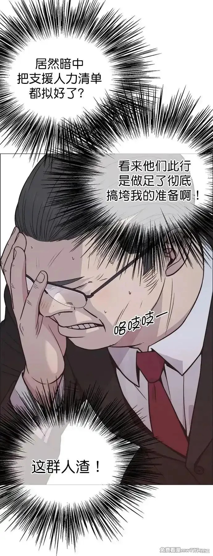 男子汉 第186话 第70页