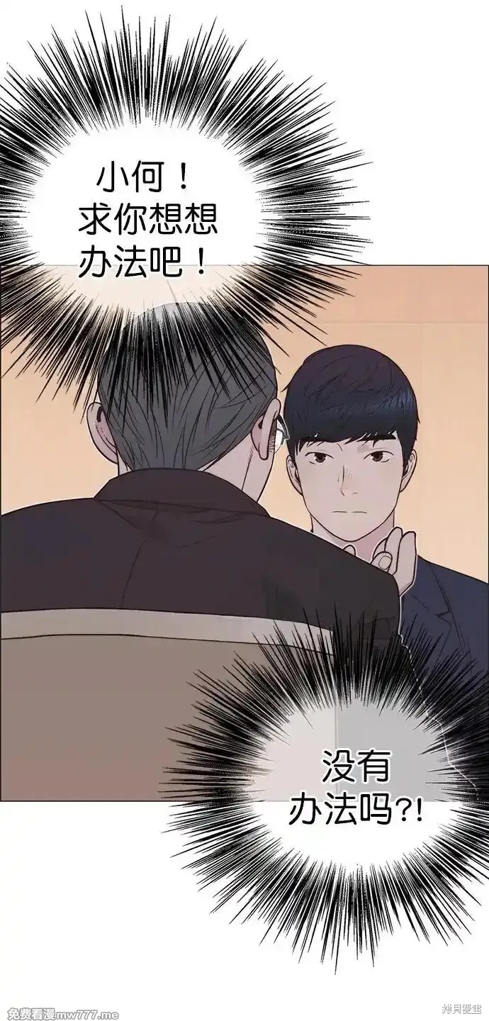 男子汉 第186话 第71页