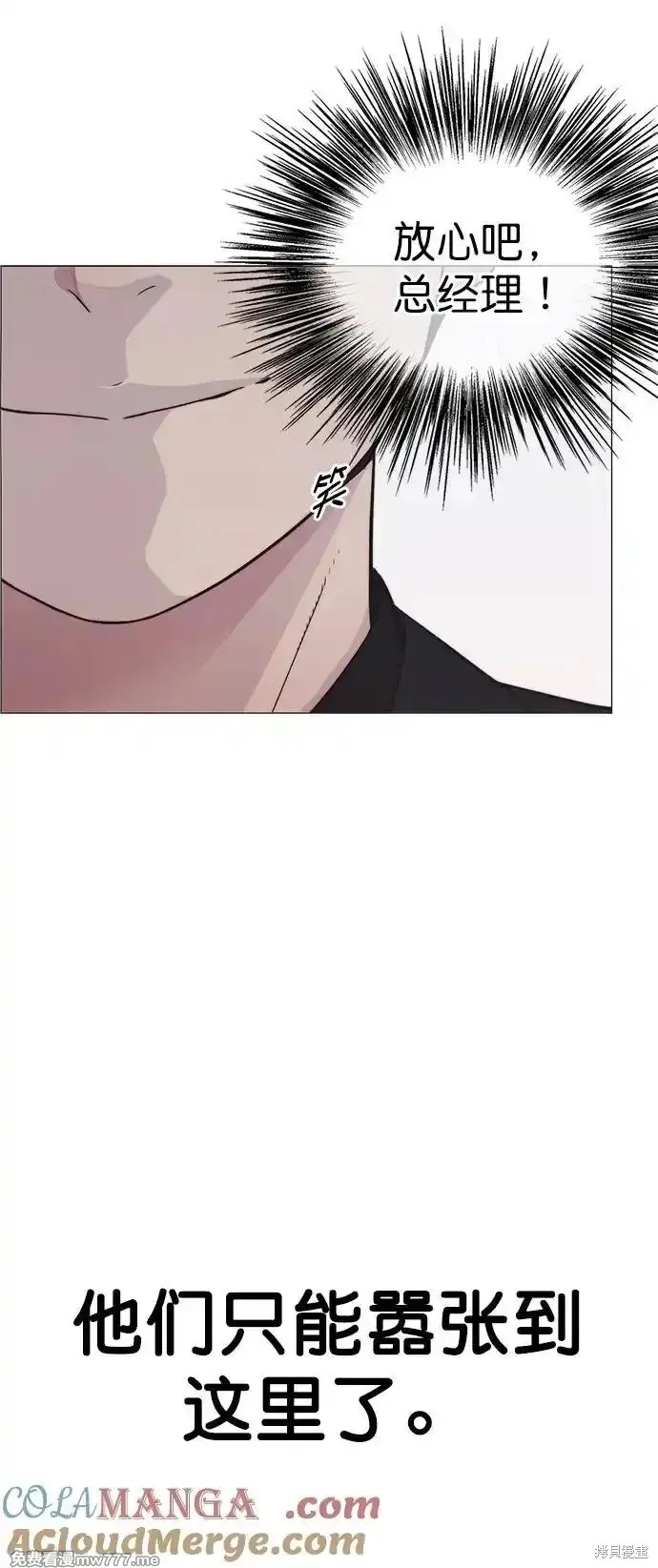 男子汉 第186话 第72页