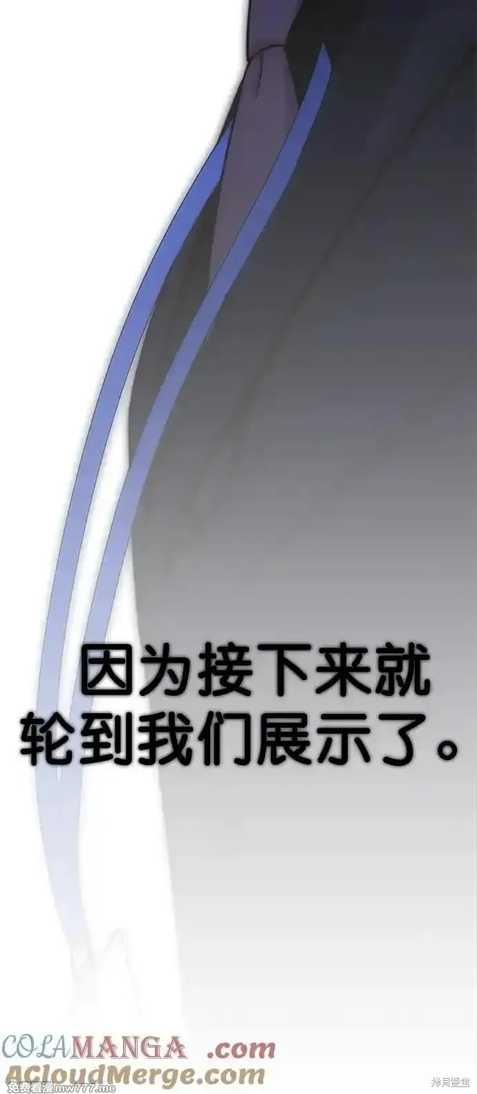 男子汉 第186话 第75页