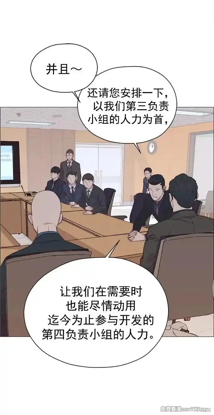 男子汉 第186话 第76页