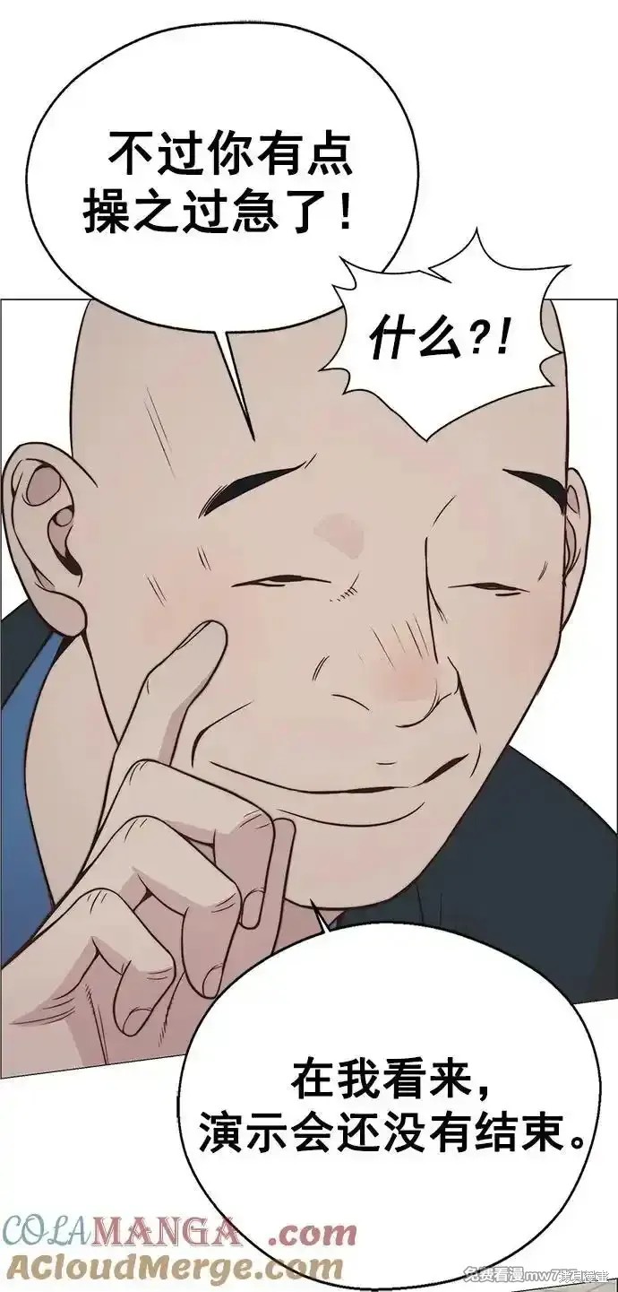 男子汉 第186话 第78页
