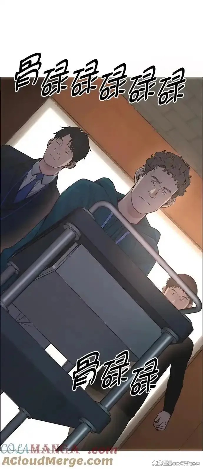 男子汉 第186话 第81页