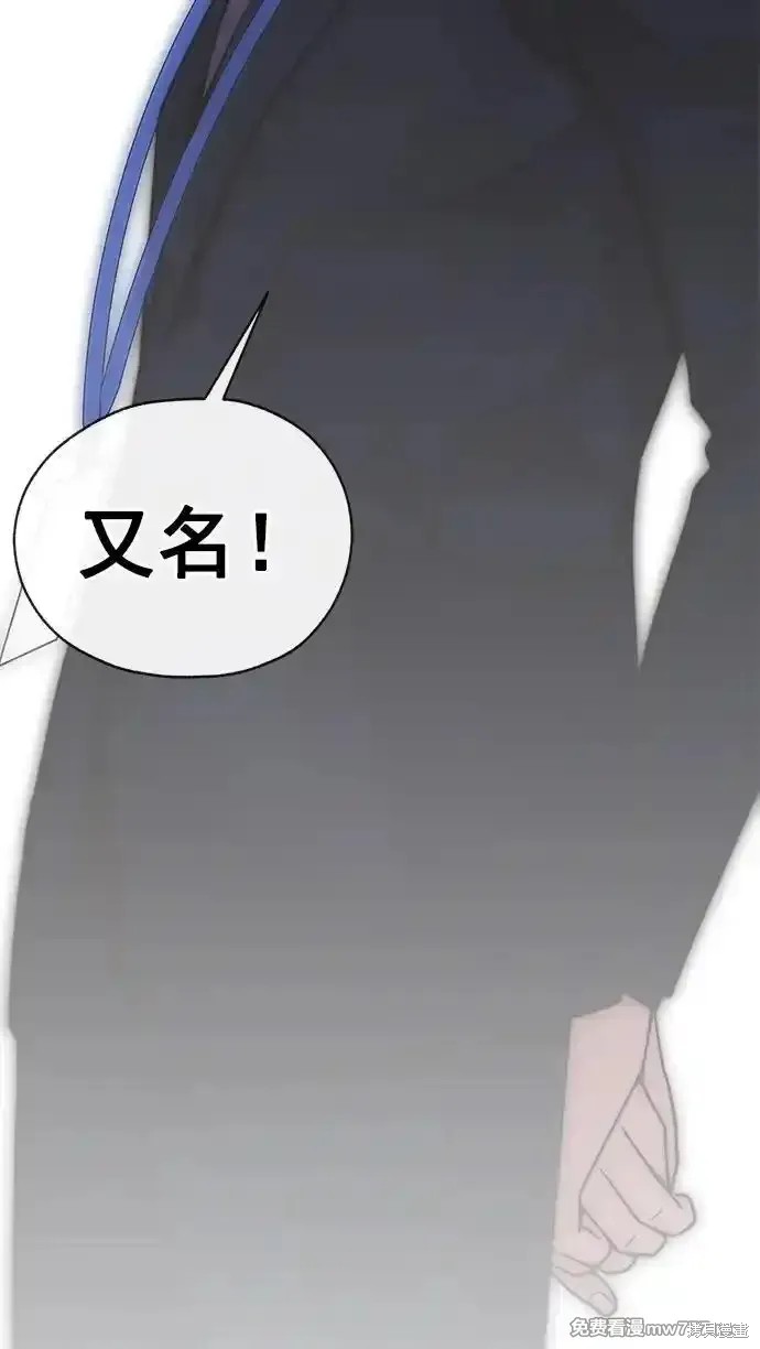 男子汉 第186话 第83页