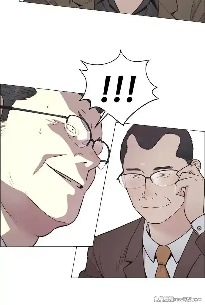 男子汉 第186话 第85页