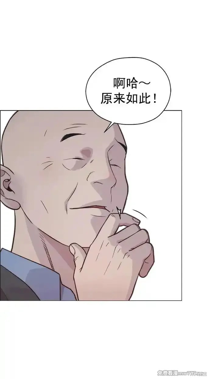 男子汉 第186话 第86页