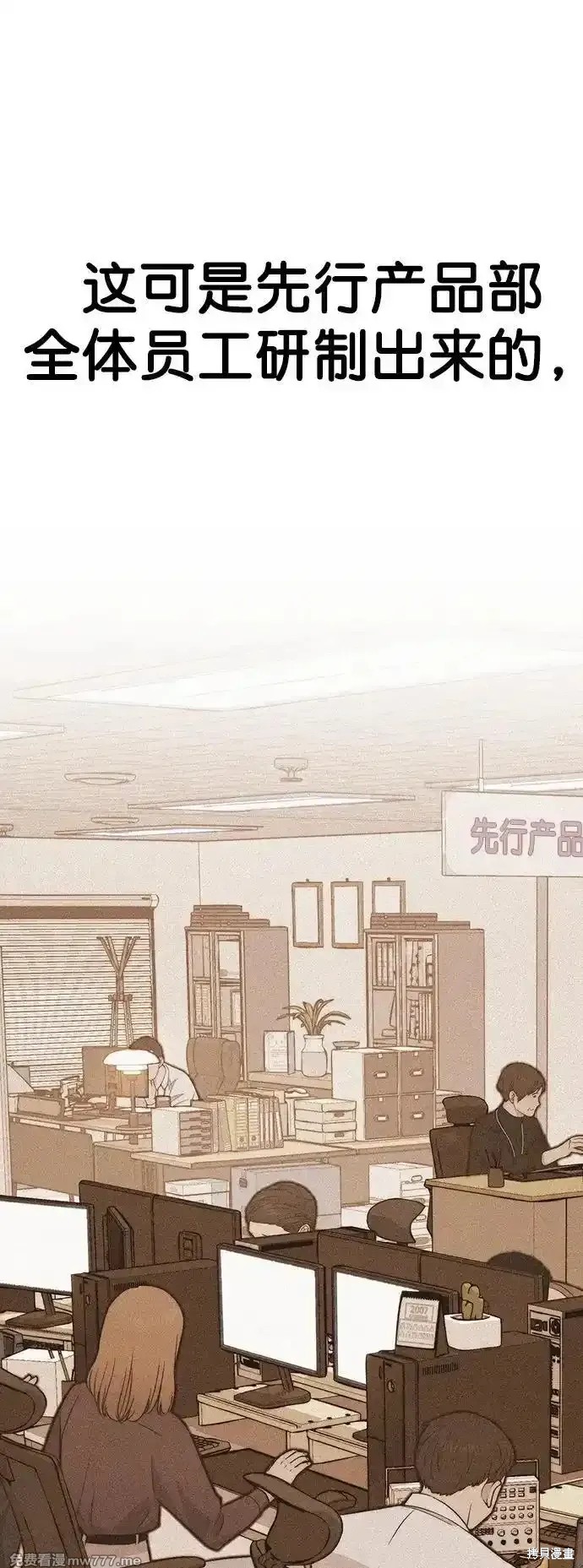 男子汉 第186话 第89页