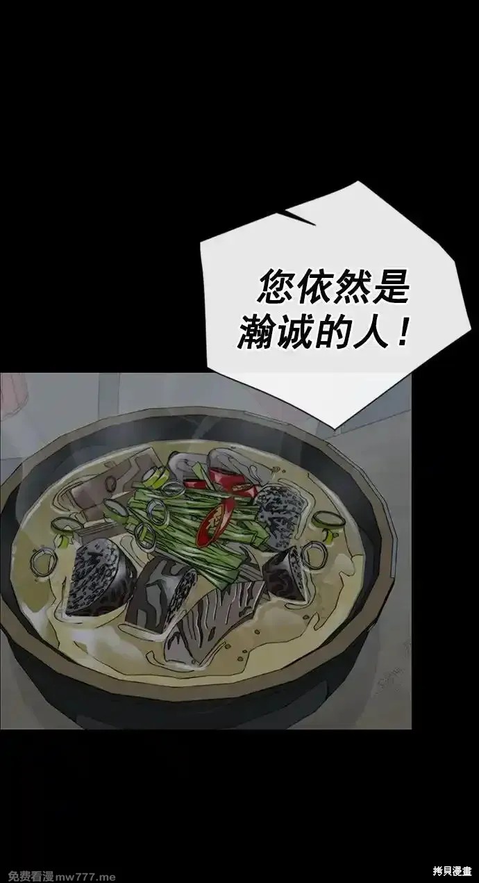 男子汉 第186话 第10页