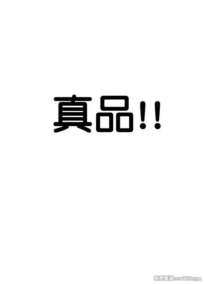 男子汉 第186话 第91页