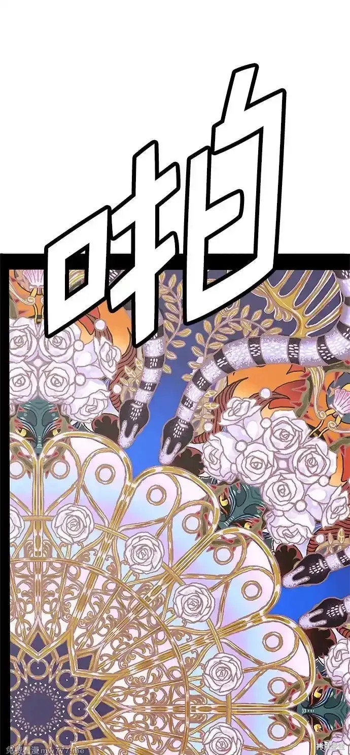 男子汉 第186话 第94页