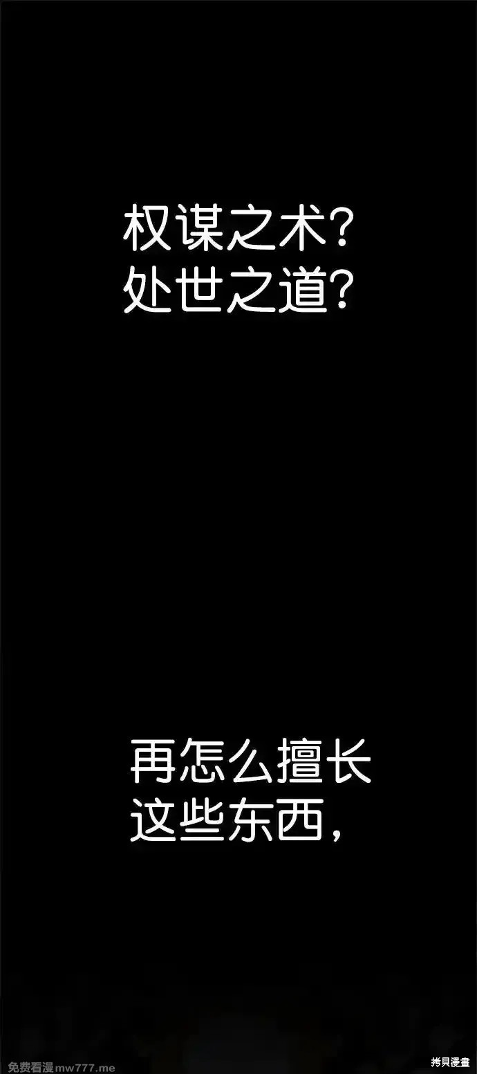 男子汉 第187话 第1页