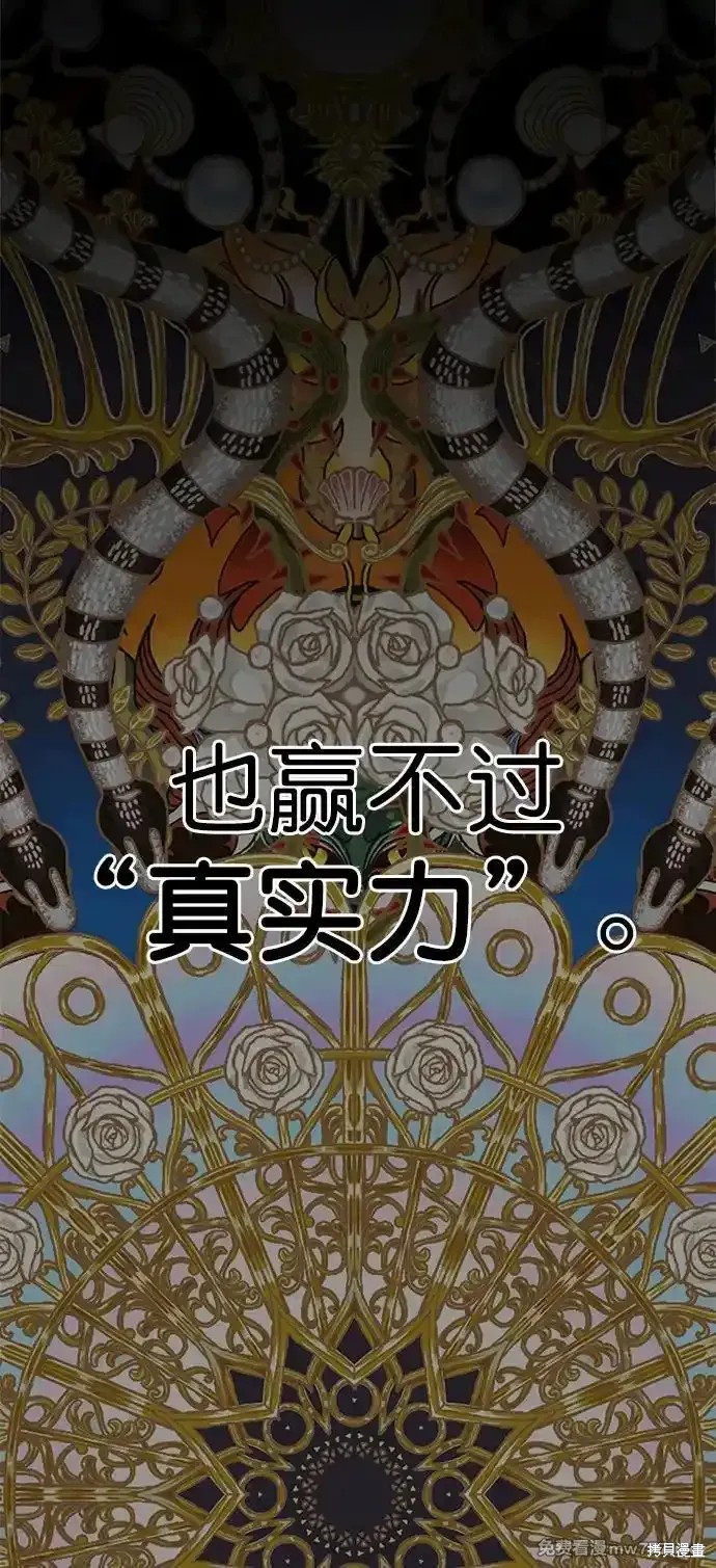 男子汉 第187话 第2页