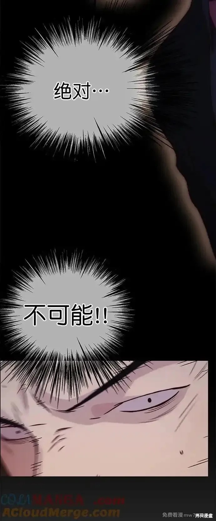 男子汉 第187话 第12页