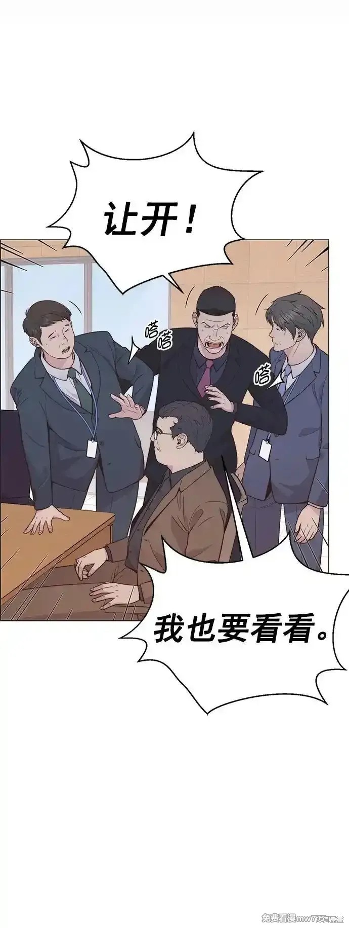 男子汉 第187话 第14页