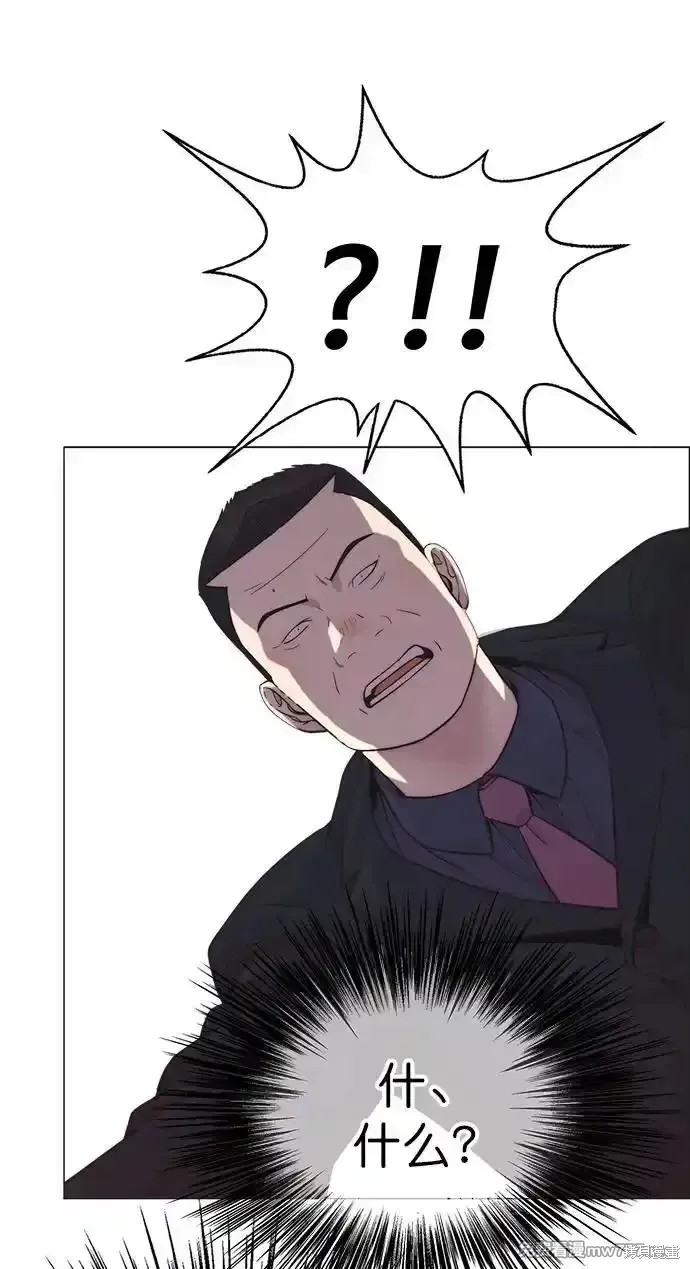 男子汉 第187话 第15页