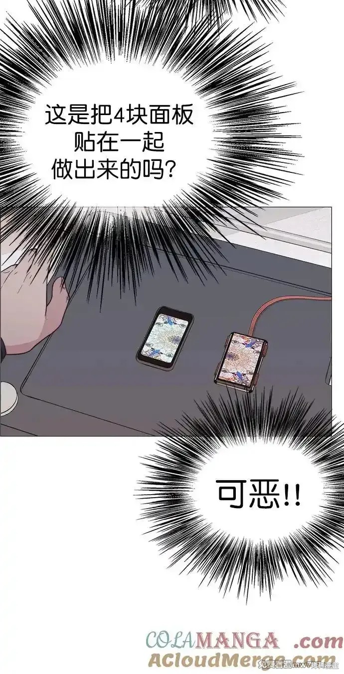 男子汉 第187话 第16页