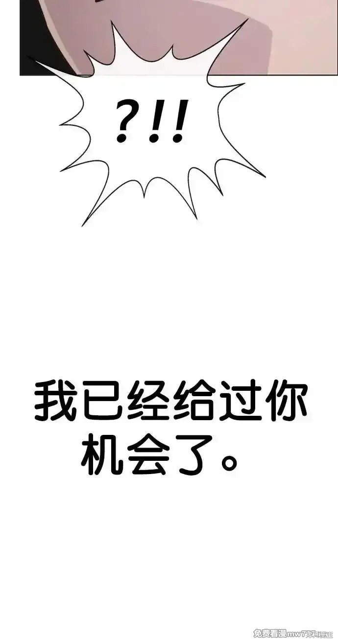 男子汉 第187话 第22页