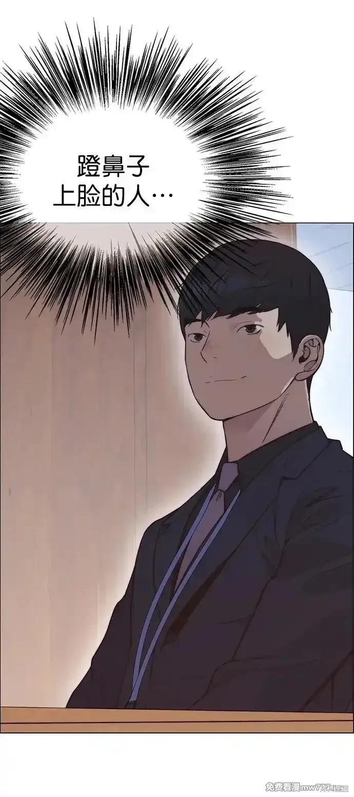 男子汉 第187话 第23页