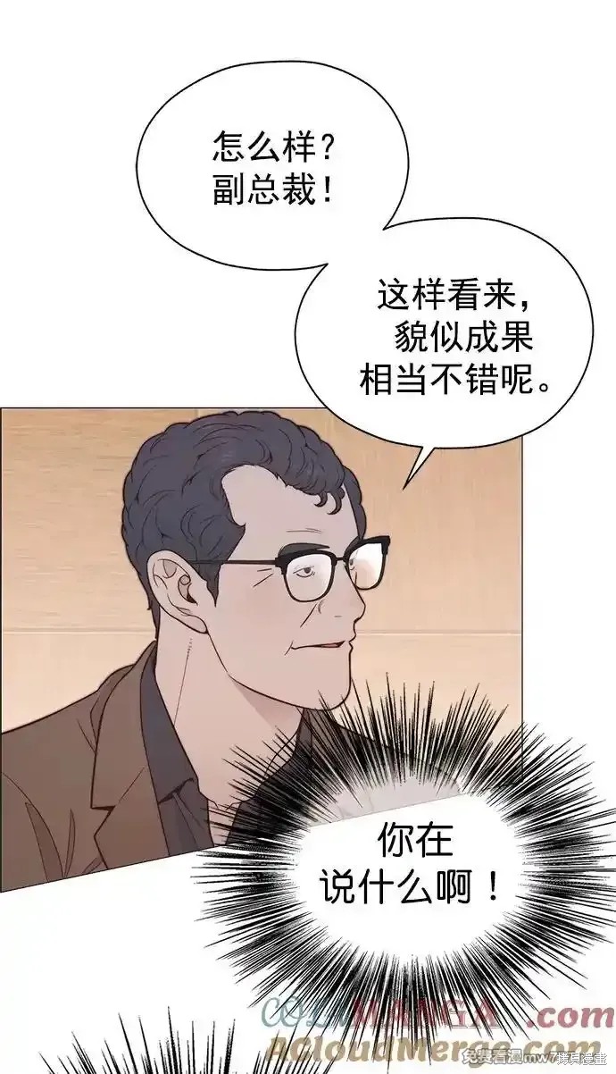 男子汉 第187话 第28页