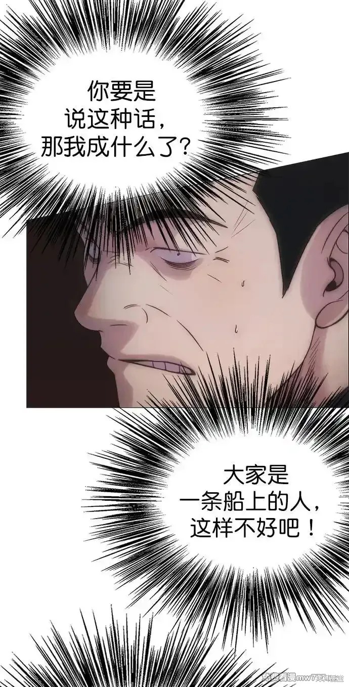 男子汉 第187话 第29页