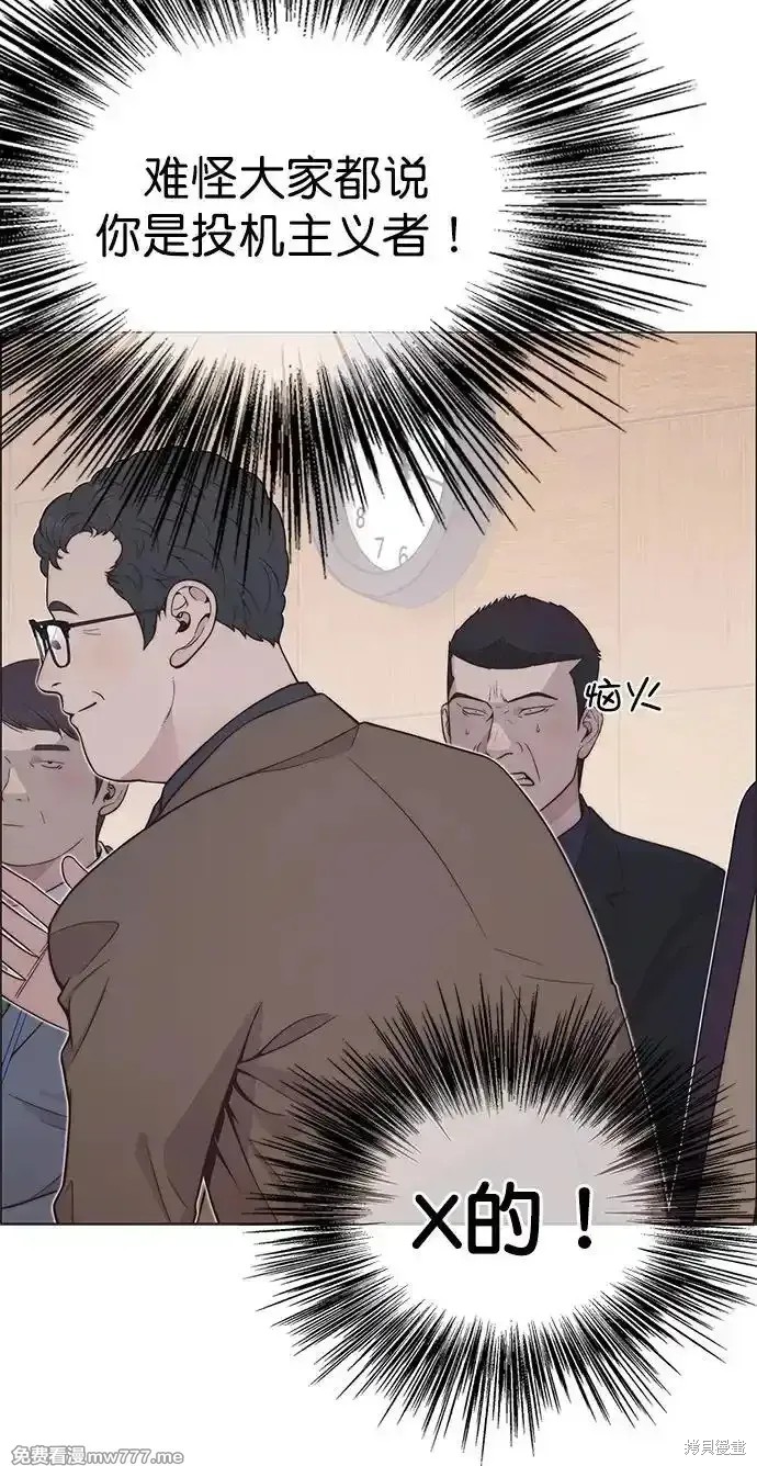 男子汉 第187话 第30页