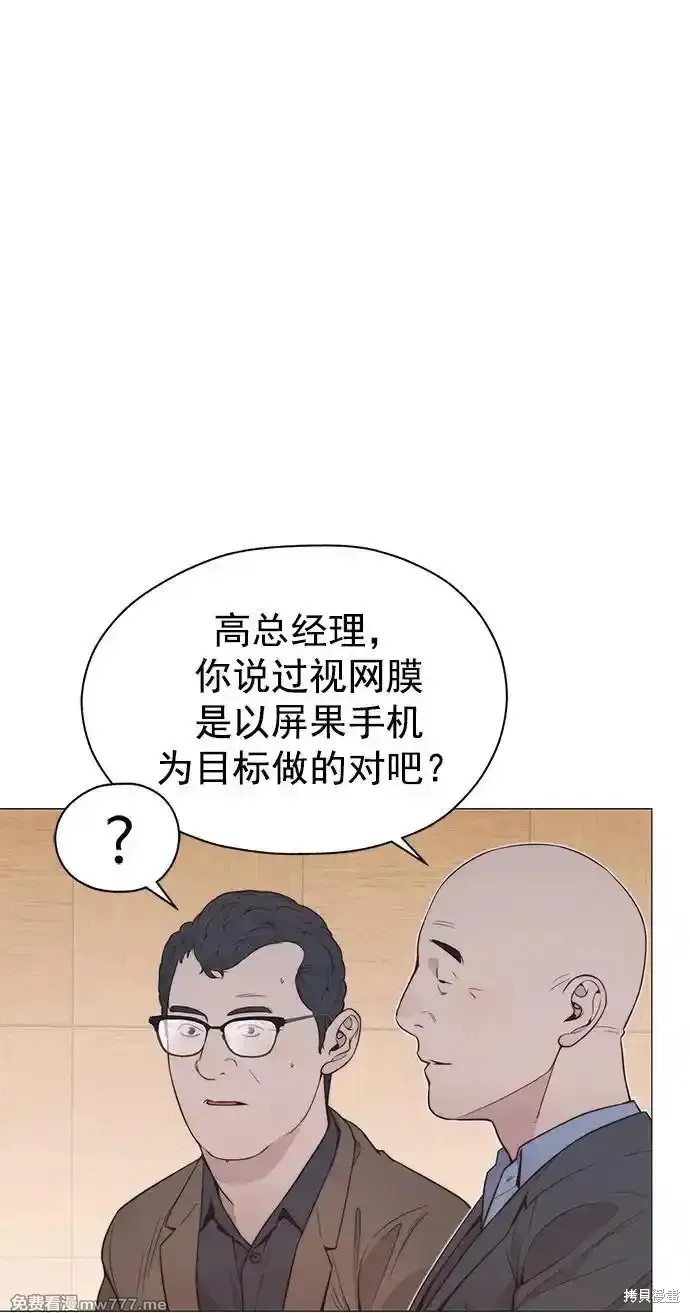 男子汉 第187话 第31页