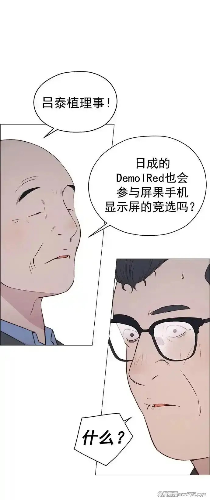 男子汉 第187话 第33页