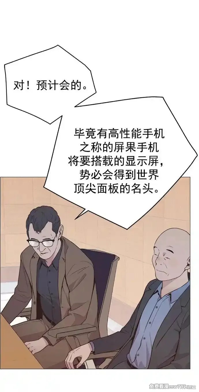 男子汉 第187话 第34页
