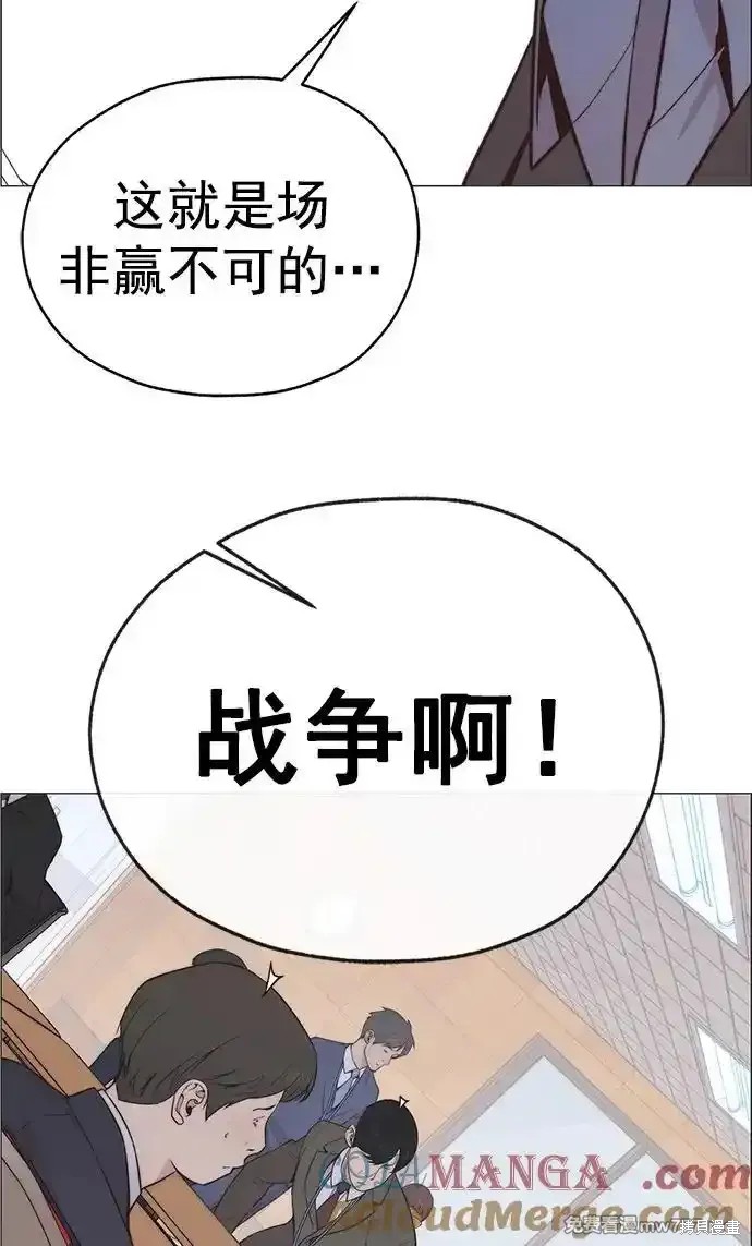 男子汉 第187话 第36页
