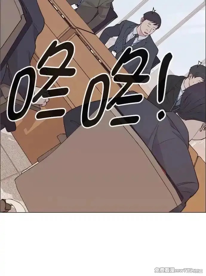 男子汉 第187话 第37页