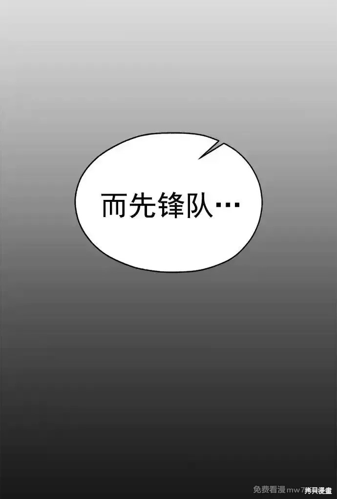 男子汉 第187话 第39页