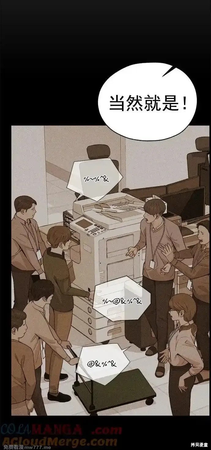 男子汉 第187话 第40页