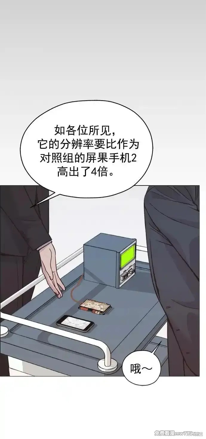 男子汉 第187话 第5页
