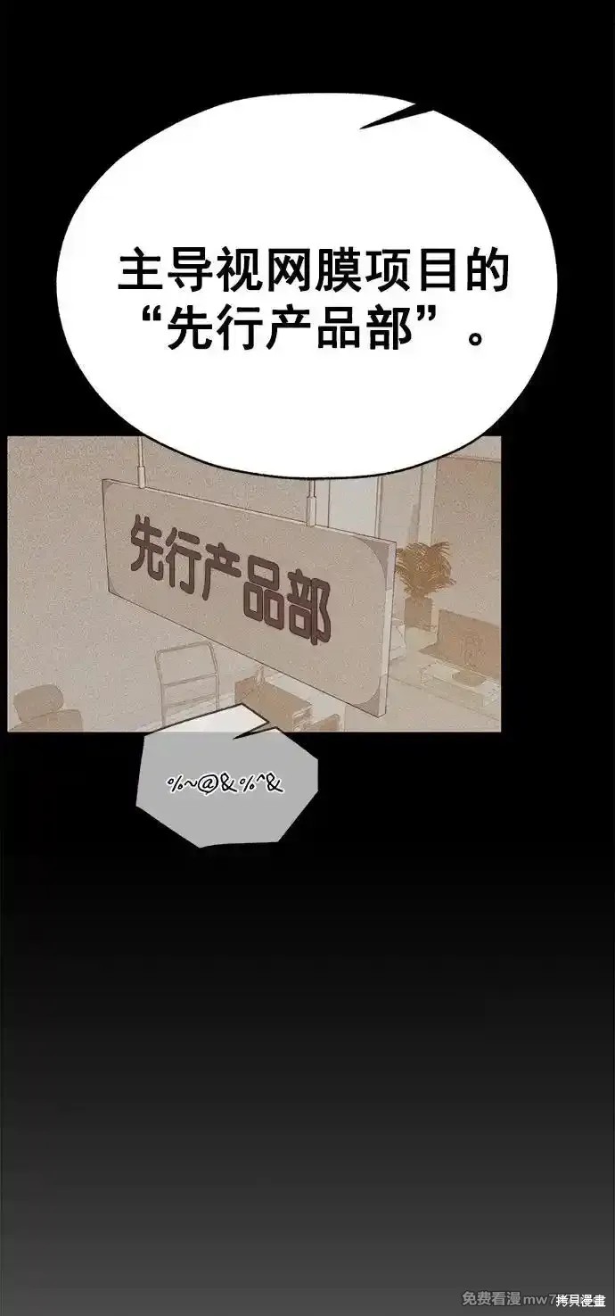 男子汉 第187话 第41页