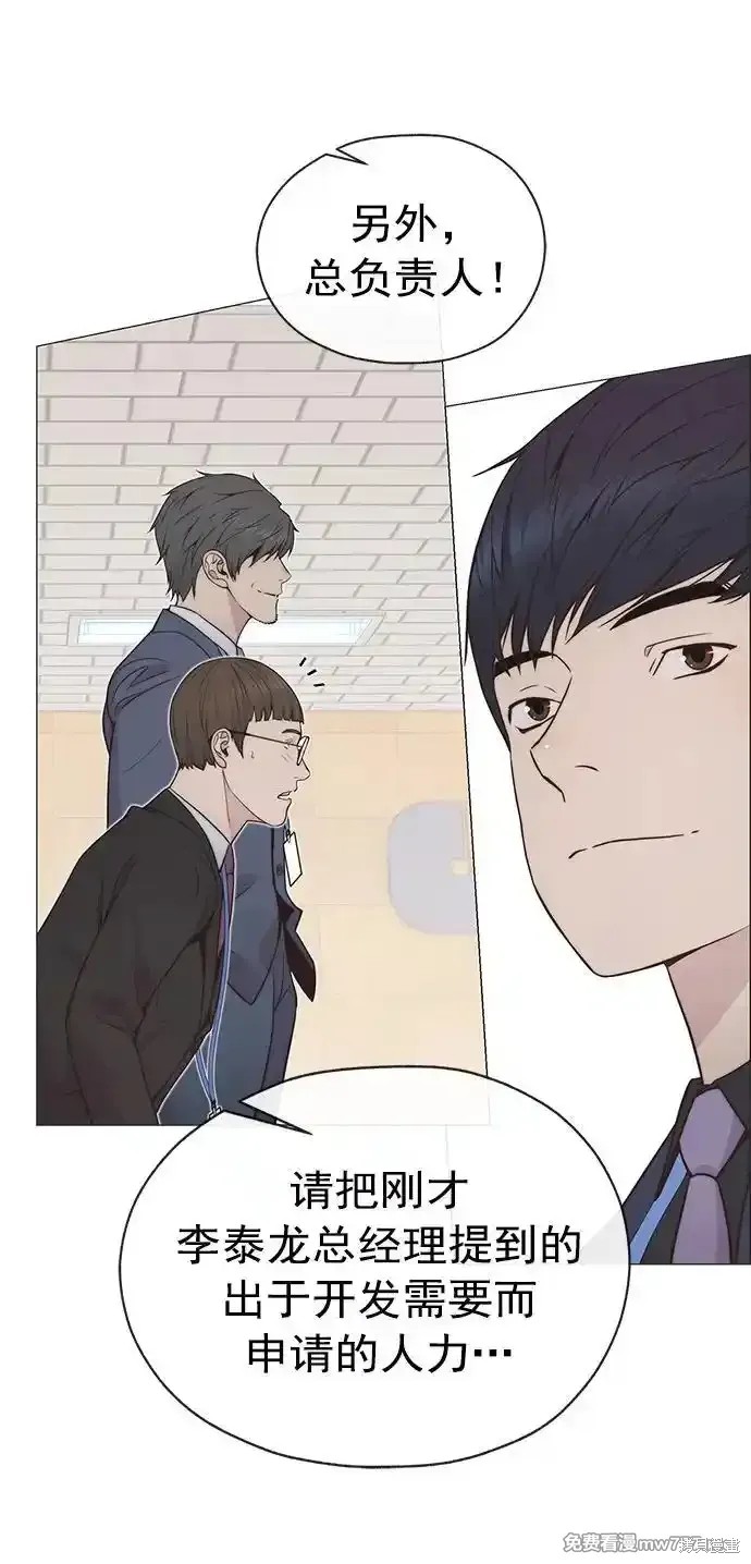 男子汉 第187话 第43页