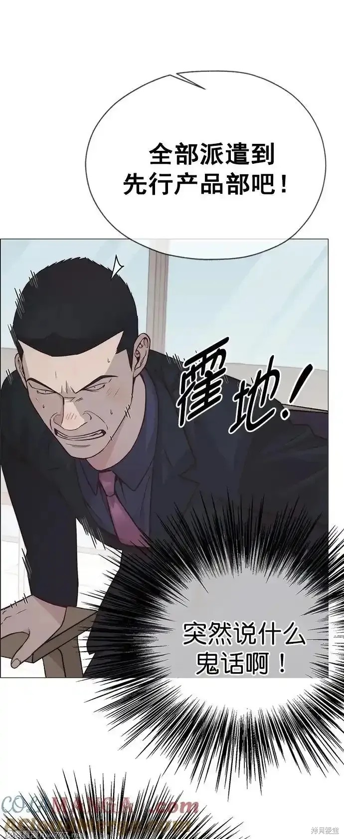 男子汉 第187话 第44页