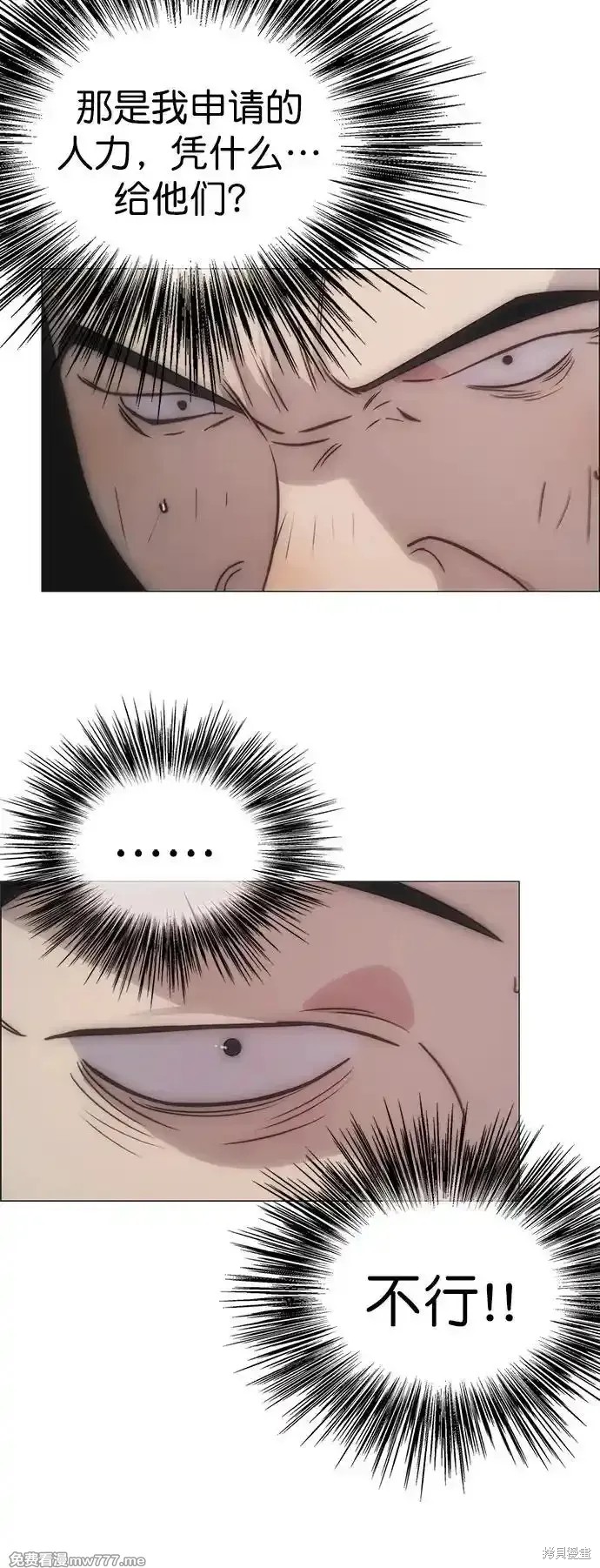 男子汉 第187话 第45页