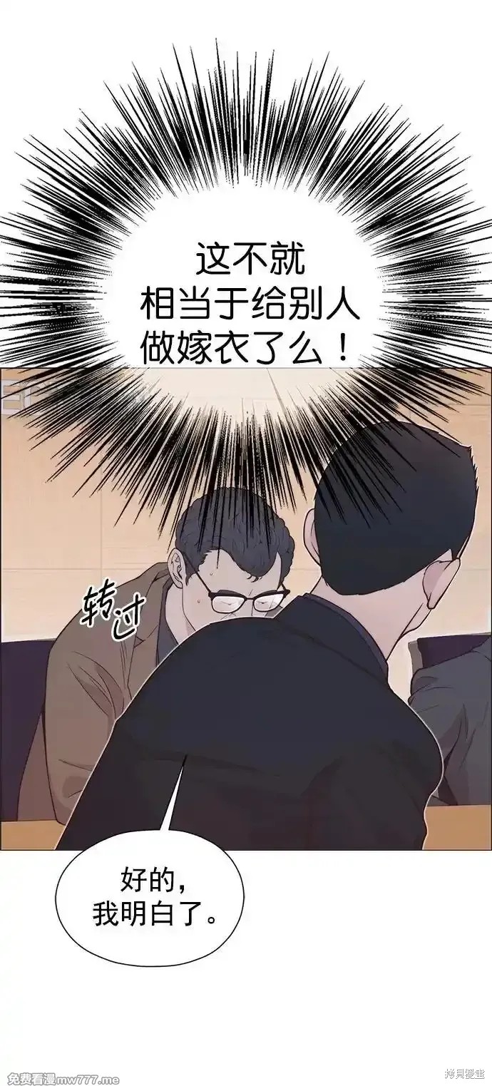 男子汉 第187话 第46页