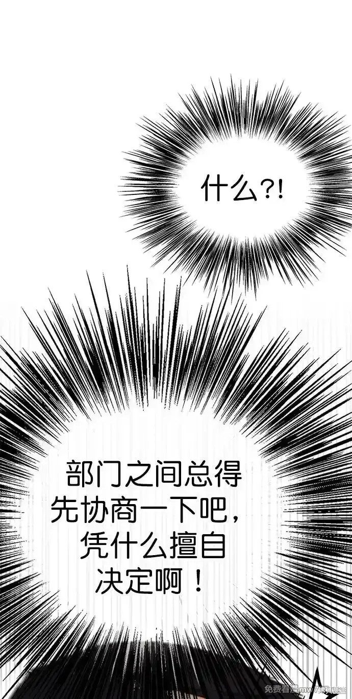 男子汉 第187话 第47页