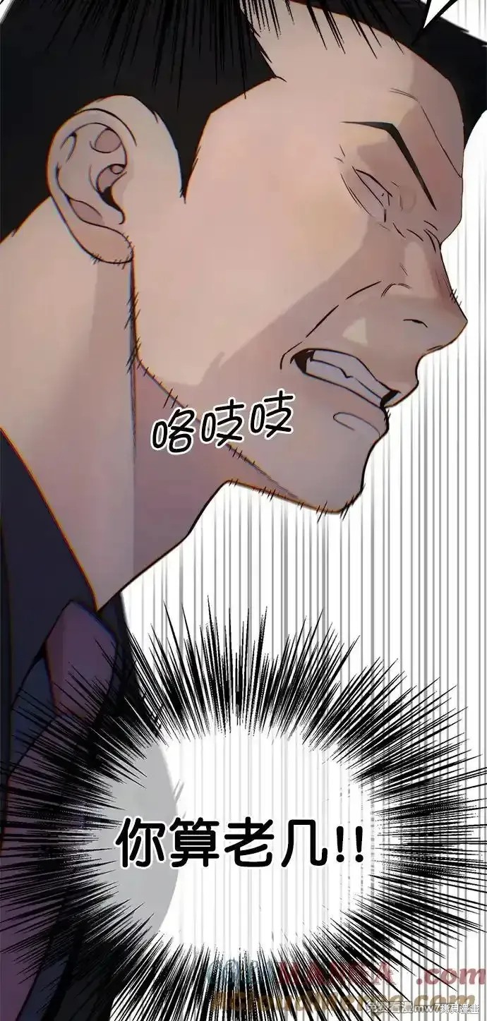 男子汉 第187话 第48页