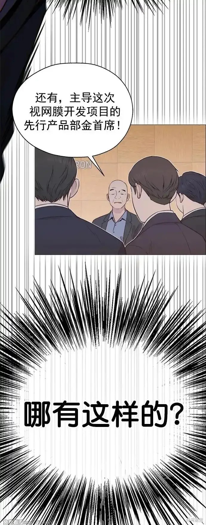 男子汉 第187话 第49页
