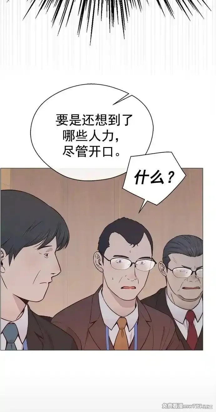 男子汉 第187话 第50页