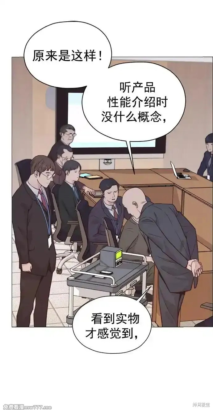 男子汉 第187话 第6页