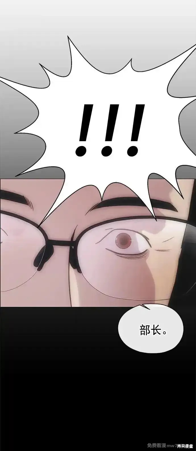 男子汉 第187话 第51页